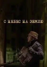 сериал