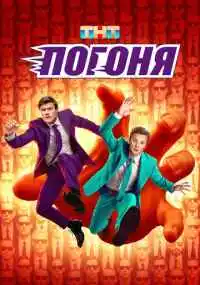 сериал