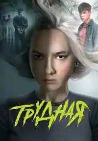 сериал