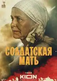 сериал