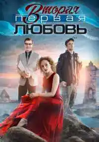 сериал