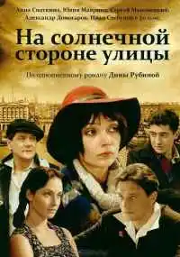 сериал