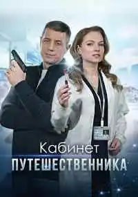 сериал