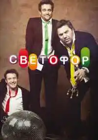 сериал