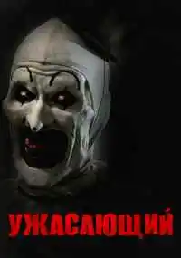 фильм