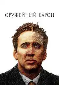 фильм
