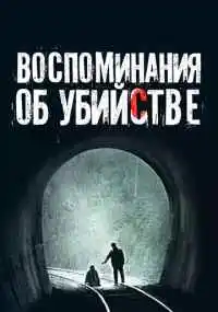 фильм
