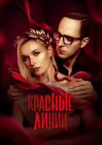 сериал