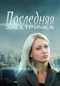 сериал