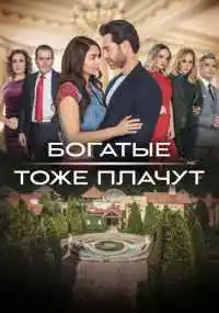 сериал