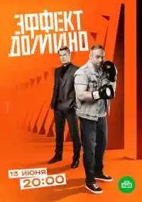 сериал