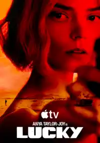 сериал