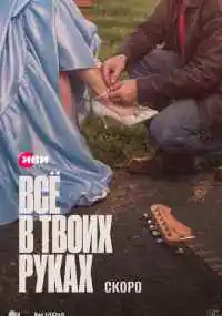 сериал