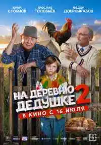 фильм  смотреть